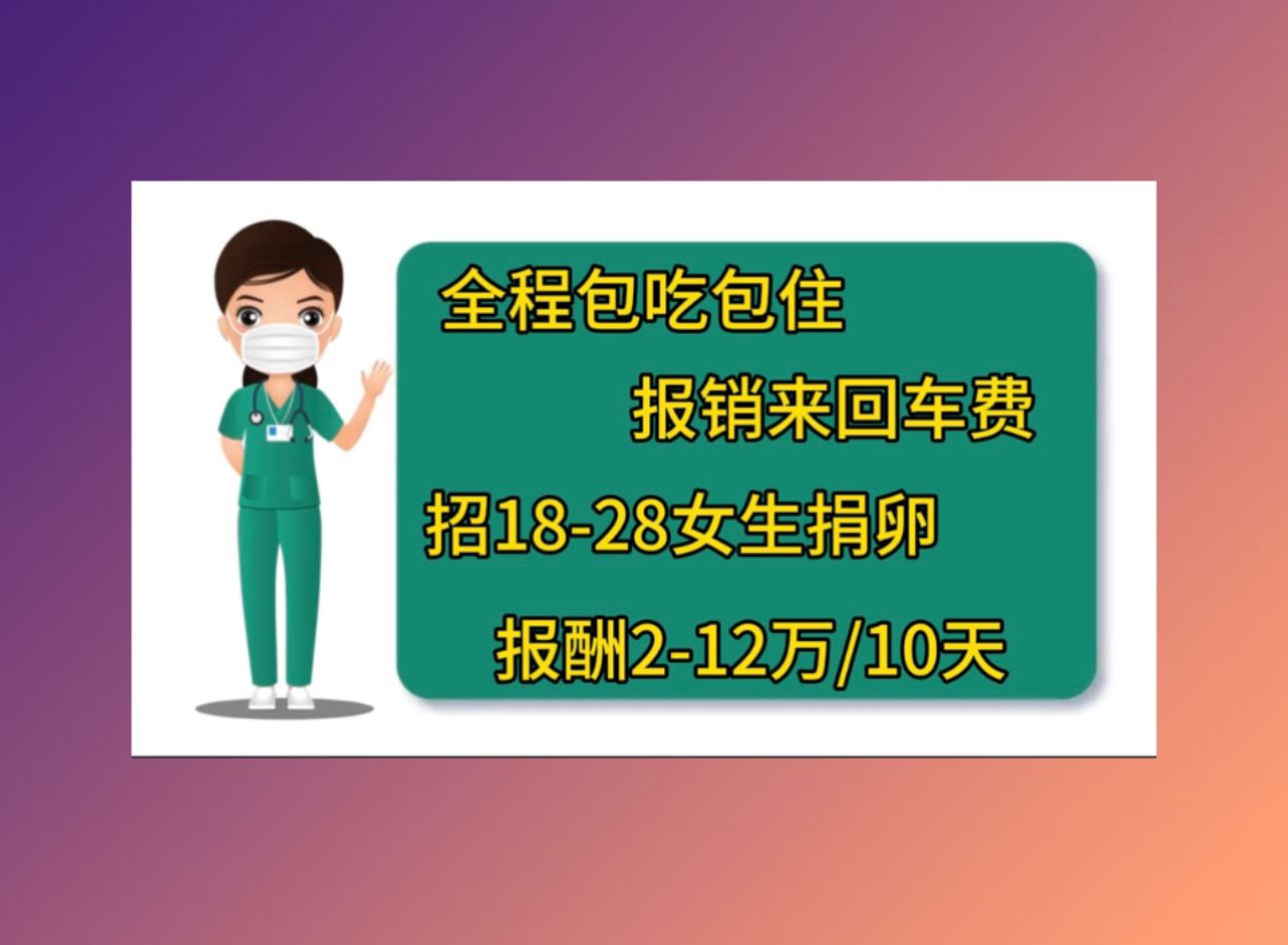 郑州供卵医院试管婴儿一般几次成功